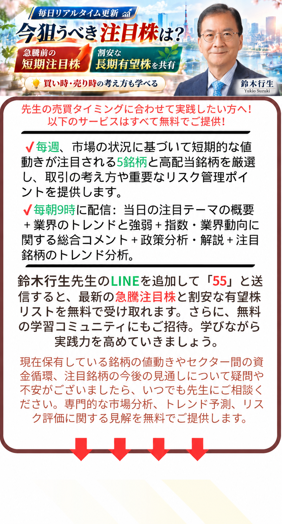 日本株に関する市場情報
